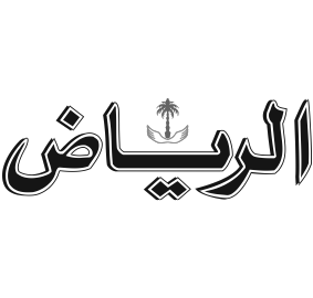 Al Riyadh